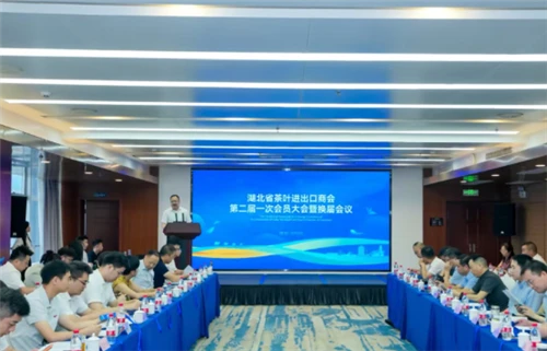 La Chambre de commerce d'importation et d'exportation de thé du Hubei a tenu ...